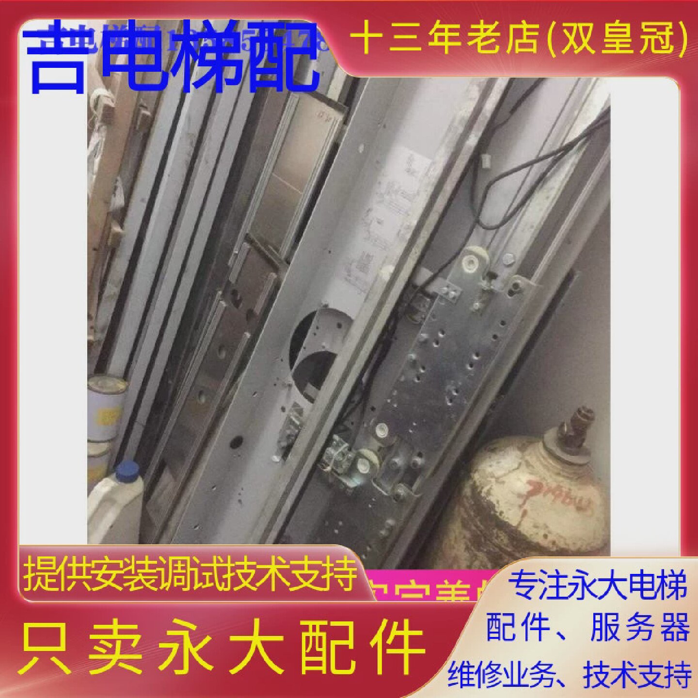 永大电梯ENT机型800开门900厅门轿门门板门头地坎老NTVF机型货梯