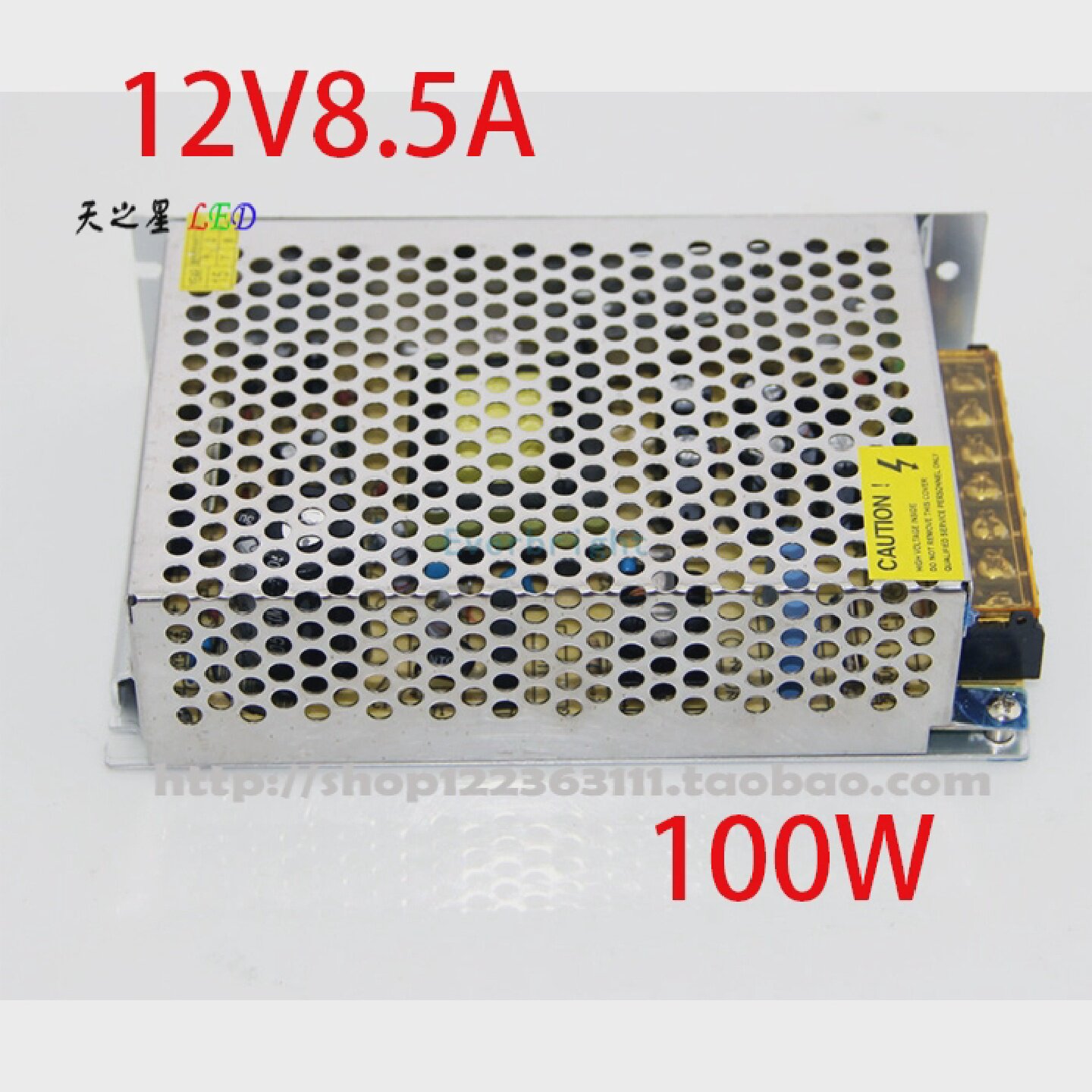 LED灯开关电源12V8.5A手机柜台LED电源适配器铁壳变压器监控电源