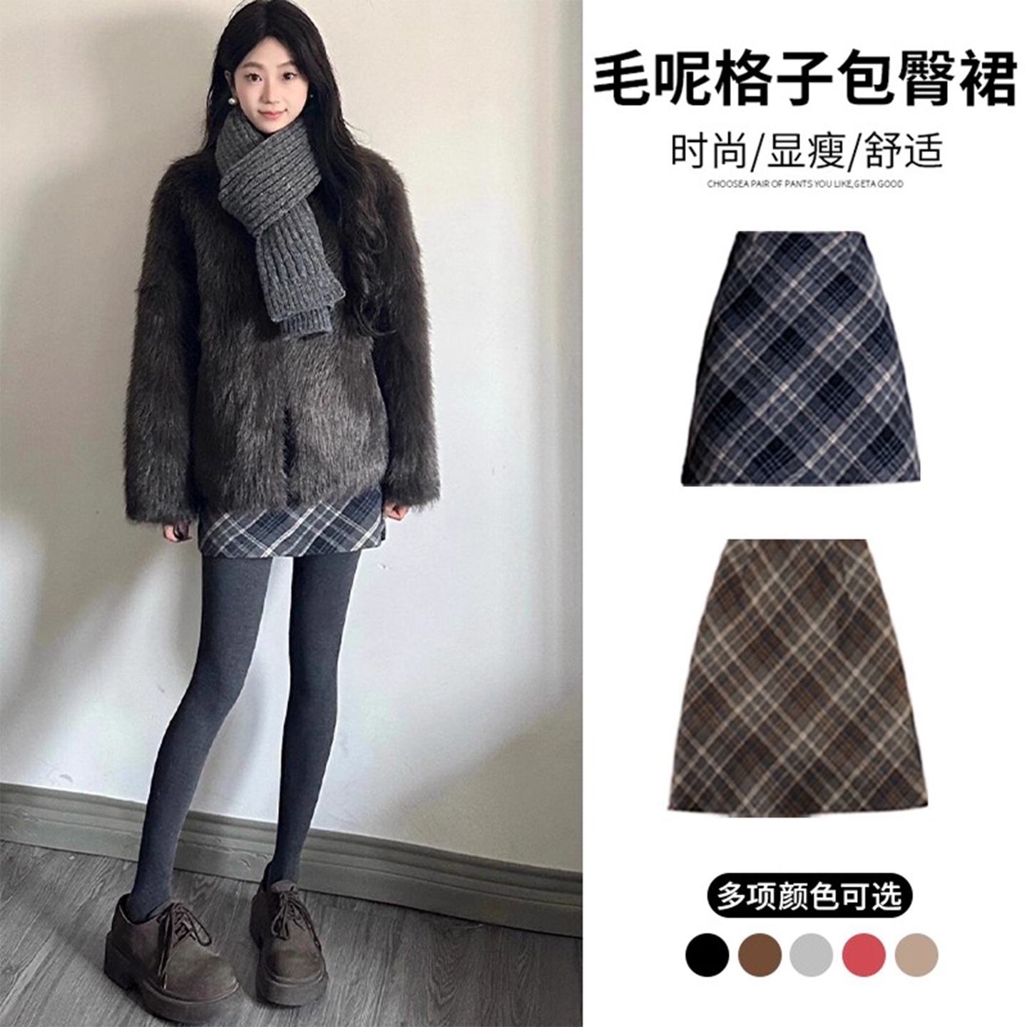 灰色格子毛呢半身裙女秋冬加绒短裙高腰a字小个子显瘦格纹包臀裙