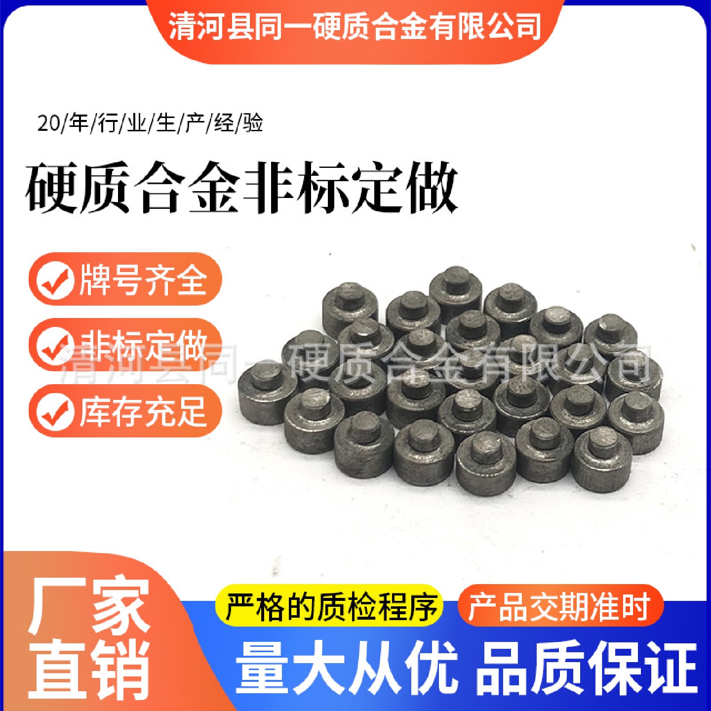 钨钢小按钮耐磨抗腐蚀硬质合金小顶尖凸起圆柱磨具
