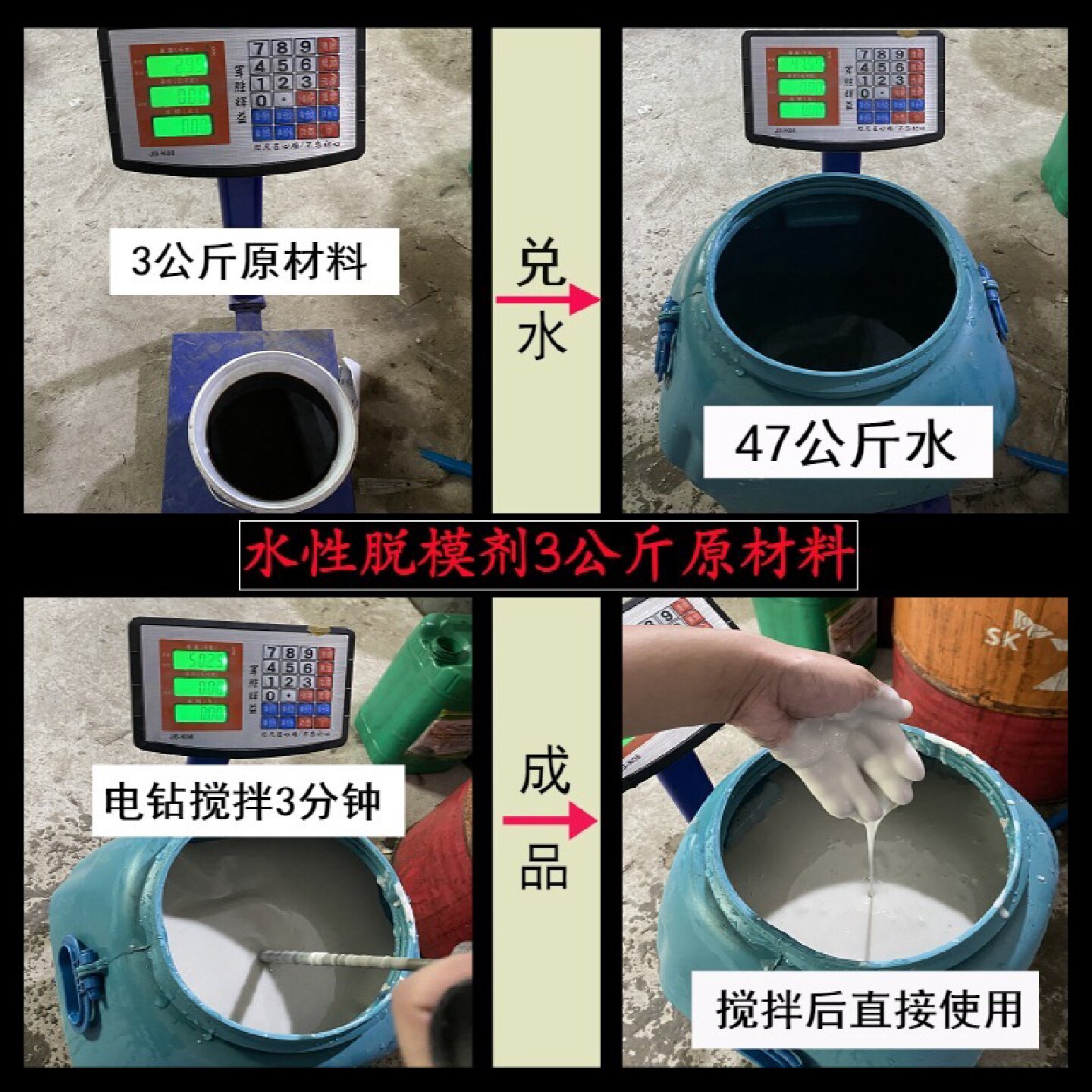 混凝土长效脱模剂清水混凝土水泥建筑桥梁涵洞悬挂梁透明模板漆