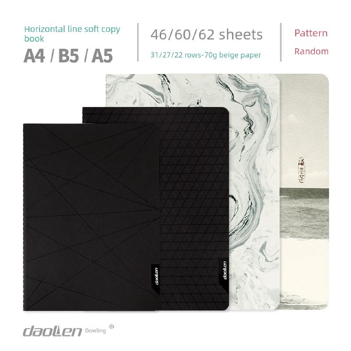 Dowling软拷贝B5笔记本A4记事本横线A5手册学生练习本简