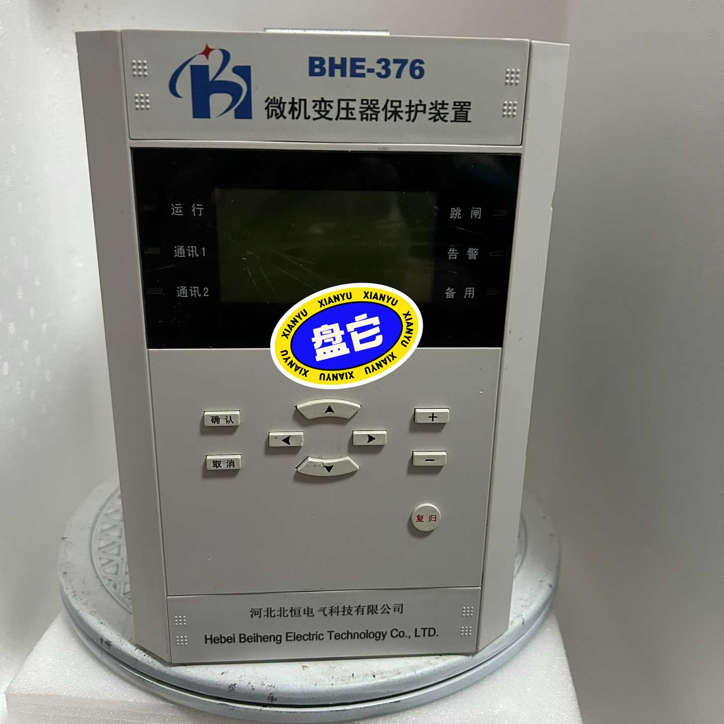 出售河北北恒BHE-376微机变压器保护测控装置-询价客服