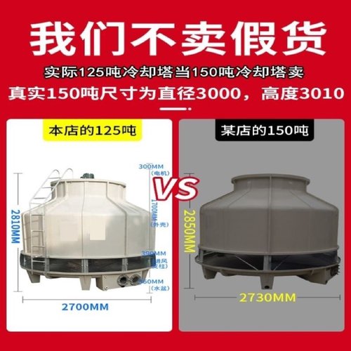 循环水冷却塔工业凉水塔小型玻璃钢散热水塔圆形冷水塔降温设厂家