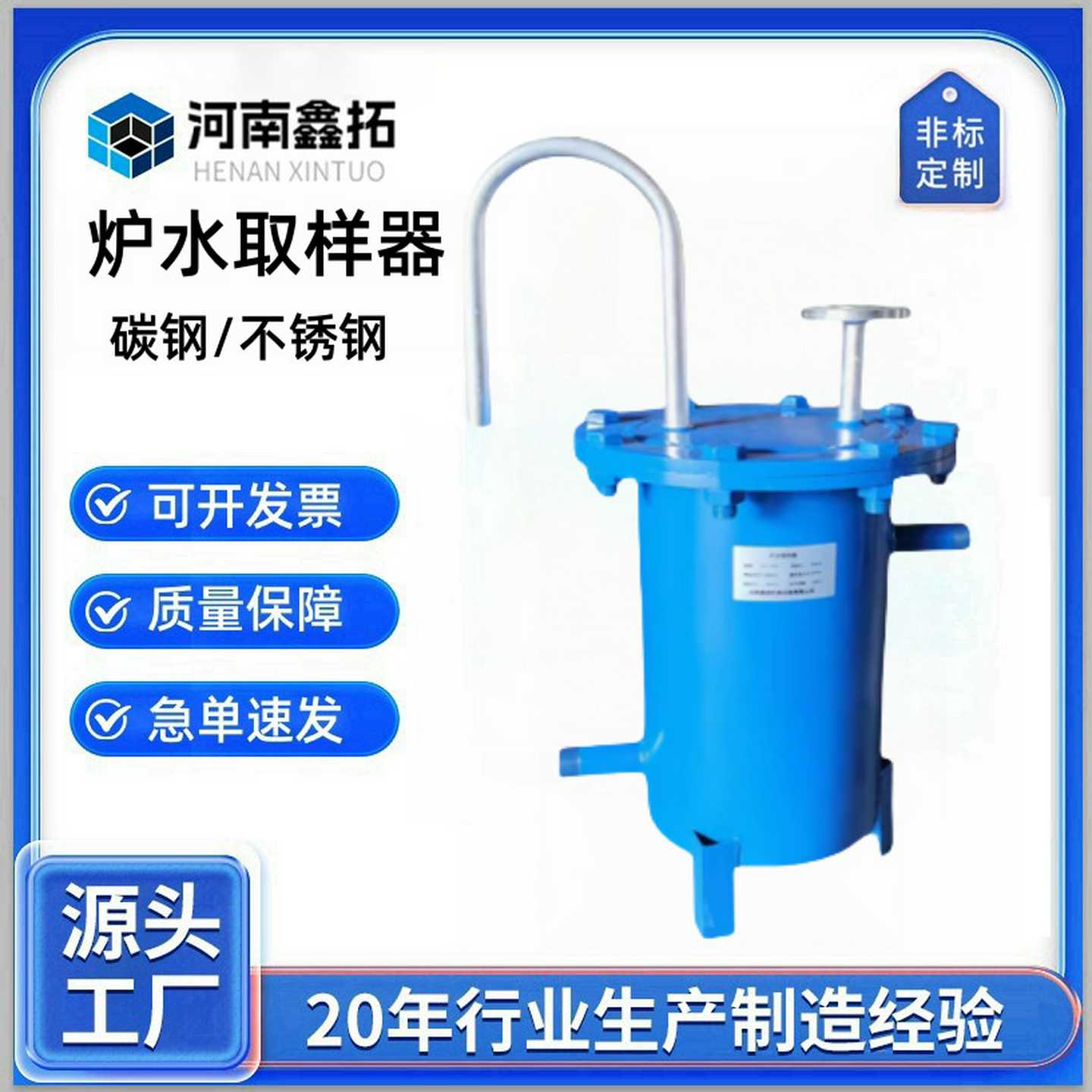 不锈钢碳钢盘心炉水取样器锅炉冷却取样器汽水蒸汽冷凝水取样器
