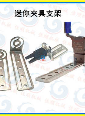 机械手配件M10螺纹迷你夹具Mini-ABC平面直角L型可调角度安装