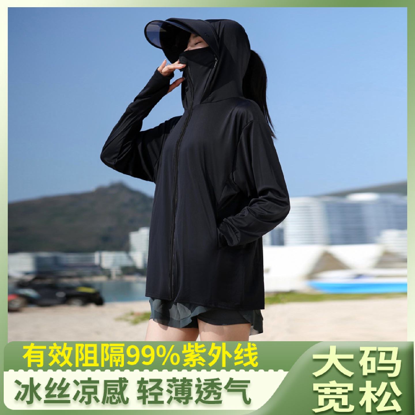 黑色防晒衣女款夏季2025新款防紫外线大码冰丝防晒服外套薄款连帽