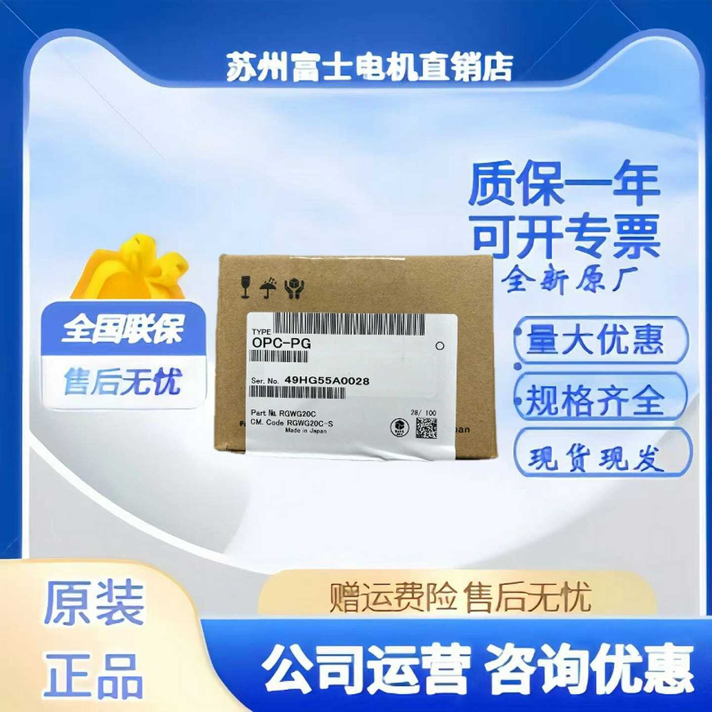 OPC-G1-PG/PG2/PG22/AIO/PDP2/CCL/RY富士变频器选件卡OPC-PDP2