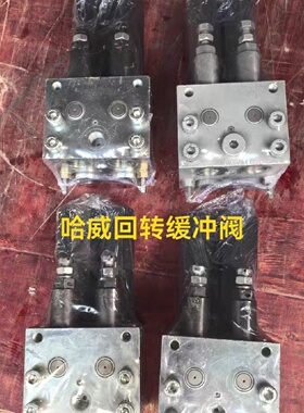 议价LHDV33-25泵浦车用的哈威回转缓冲阀