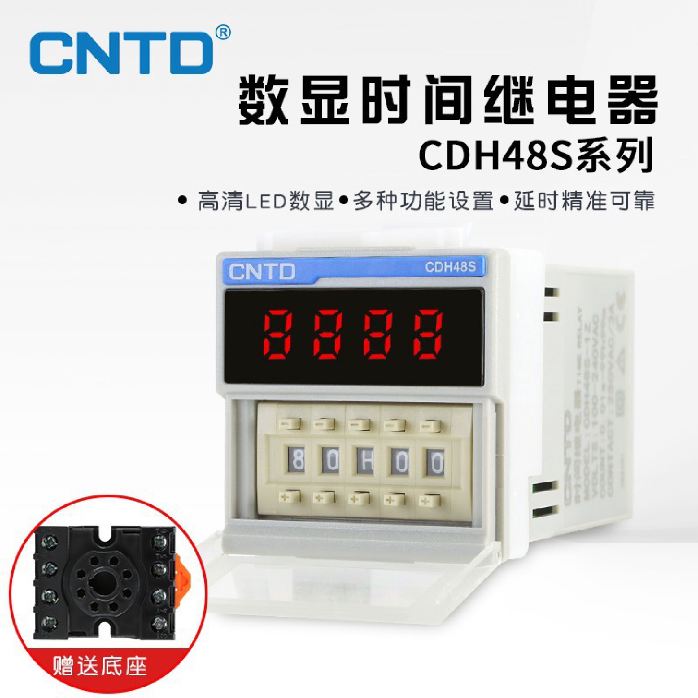 CDH48S-S数显循环时间继电器1Z一组2Z两组定时延时控制器