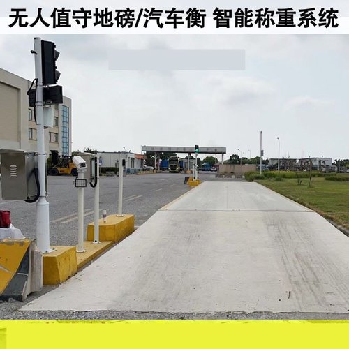 大型地磅秤10T20T30T50吨过磅称重2.5x6m24米80t100吨电子汽车衡