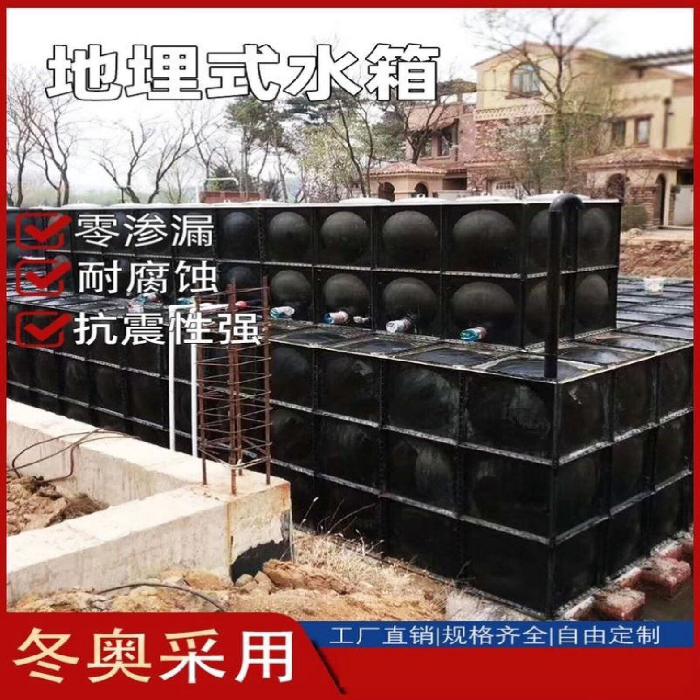 BDF地埋水箱箱泵一体化水箱定制储水装配式水箱镀锌工地消防水池