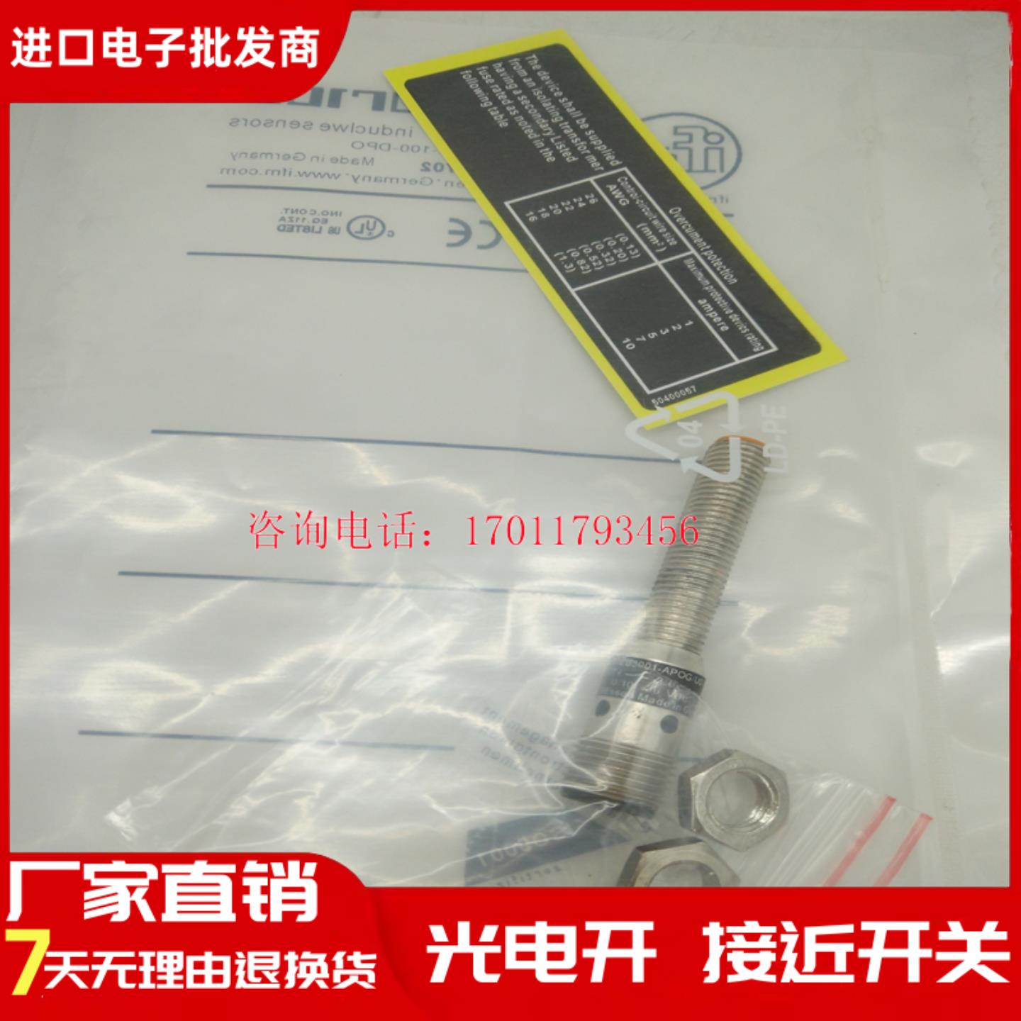 全新传感器 IE5099 IE5091 IE5092 IE5103 IE5107 IE5100 IE5104