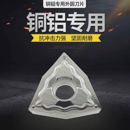 数控刀片WNMG080408外圆桃型刀粒WNMG080404铜铝专用WNMG080402HA