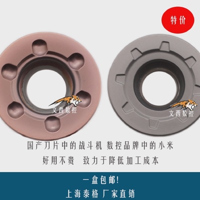 泰格数控R8铣刀片RDMW1605/RDKX1605/RPMT1604钢件不锈钢铸铁包邮