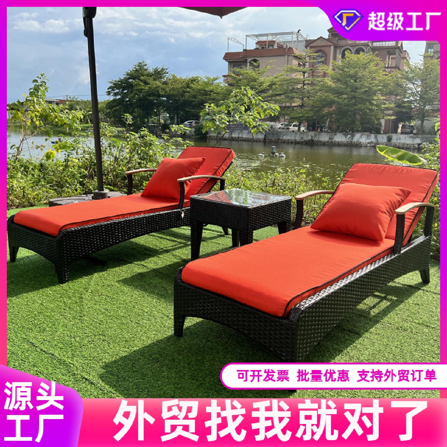 户外藤编沙滩椅泳池休闲懒人躺椅室外花园海边防水防晒沙滩躺床