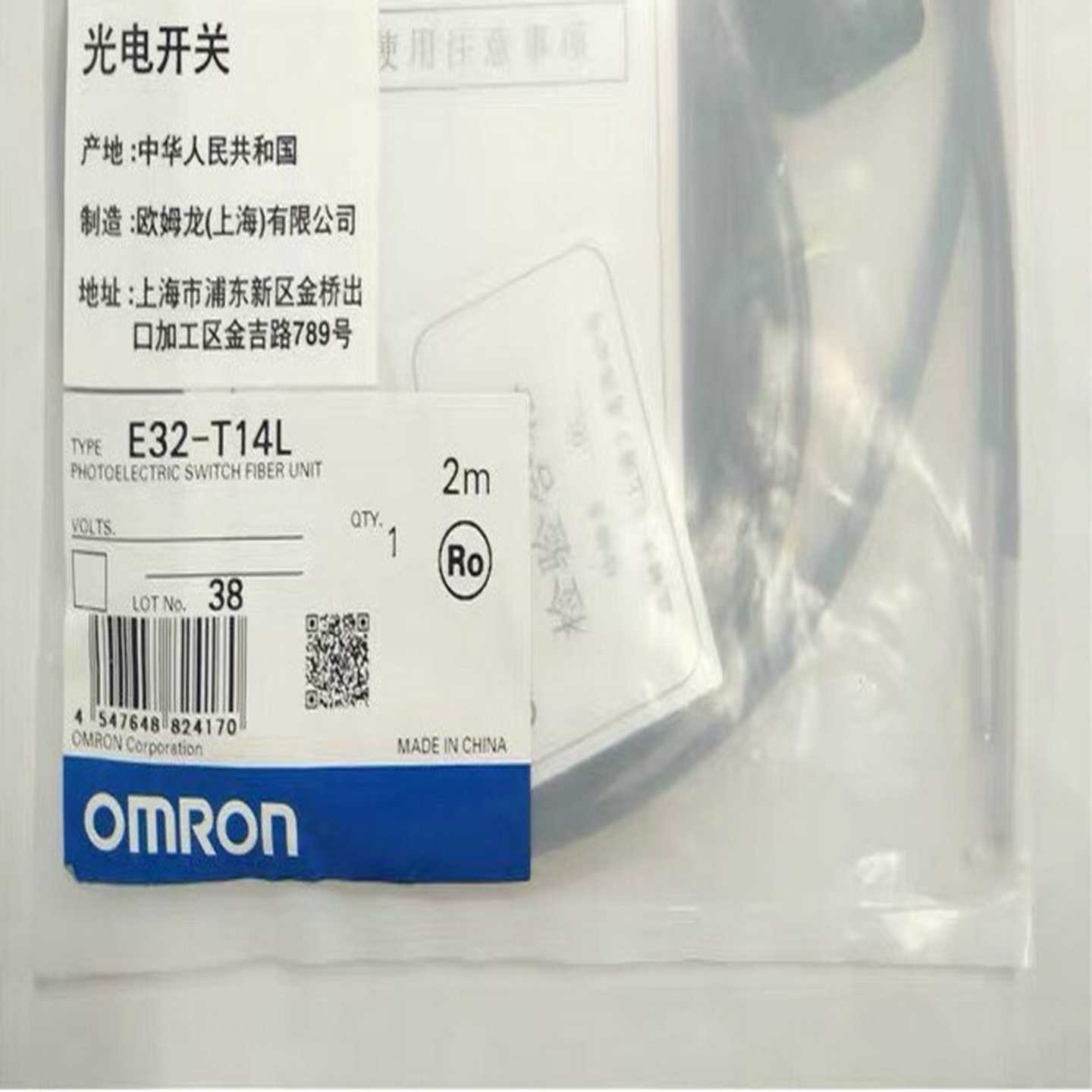 全新原装正品OMRON/欧姆龙E32-T14L侧面对射光纤传-议价