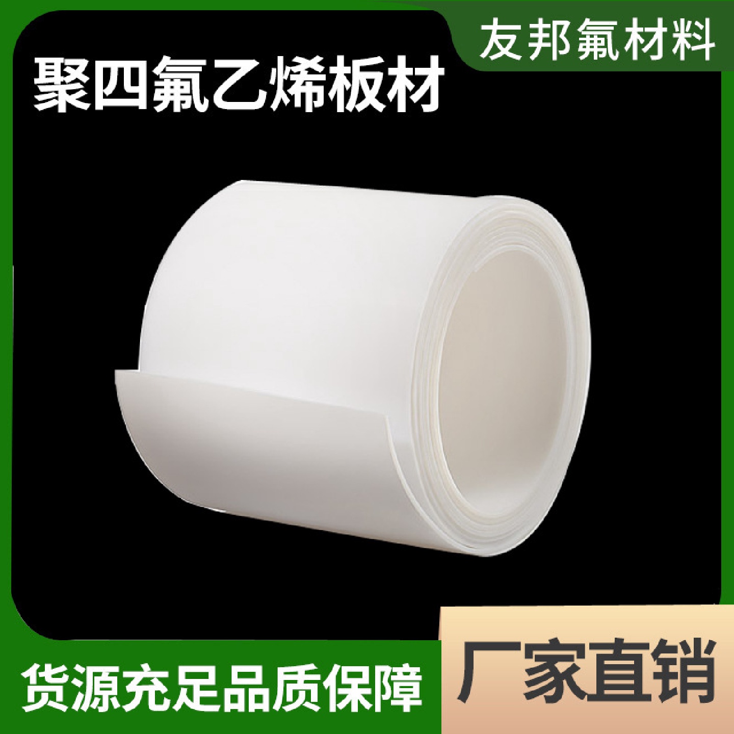 聚四氟乙烯材料膨体四氟板四氟软板四氟弹性板