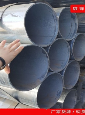 镀锌管消防管热镀锌圆管DN50SC穿线管KBG钢管华岐镀锌钢管无缝管