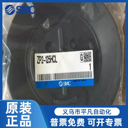 SMC真空吸盘ZP2-32/40/50/63/80/100/125/340HN/HBN/HS/HBS/HB