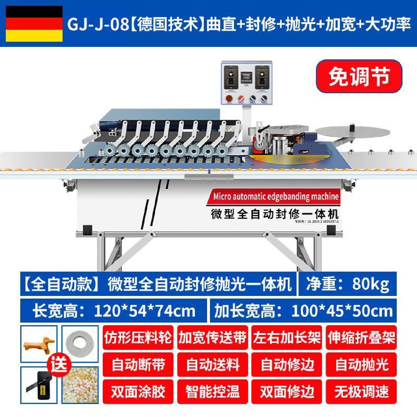 小型全自动封边机木工家装斯比特560207高速封修一体机自动送料,五金/工具,封边机,淘宝优惠券,粉丝福利购,淘宝优惠卷