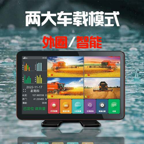 北斗测亩仪四路影像记录仪大屏车载测量倒车三合一面积高精度N100