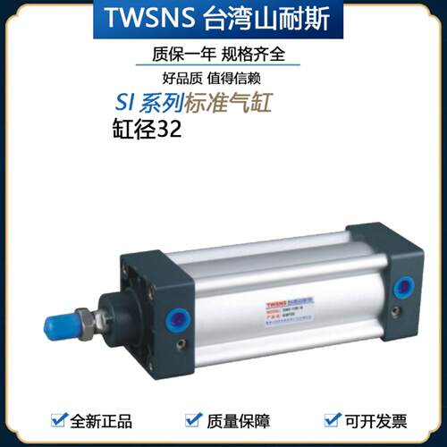 芬芳山耐斯SI系列标准气缸32SI32X25X50X75X100X125X150X175X200*