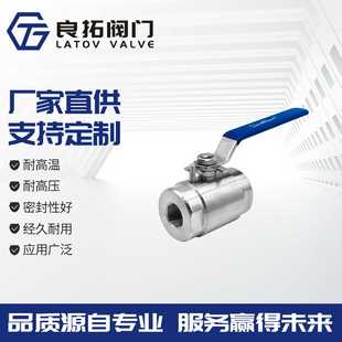 F304锻钢二片式 NPT 内螺纹球阀锻压FQ11F 160P耐高压高温两片式