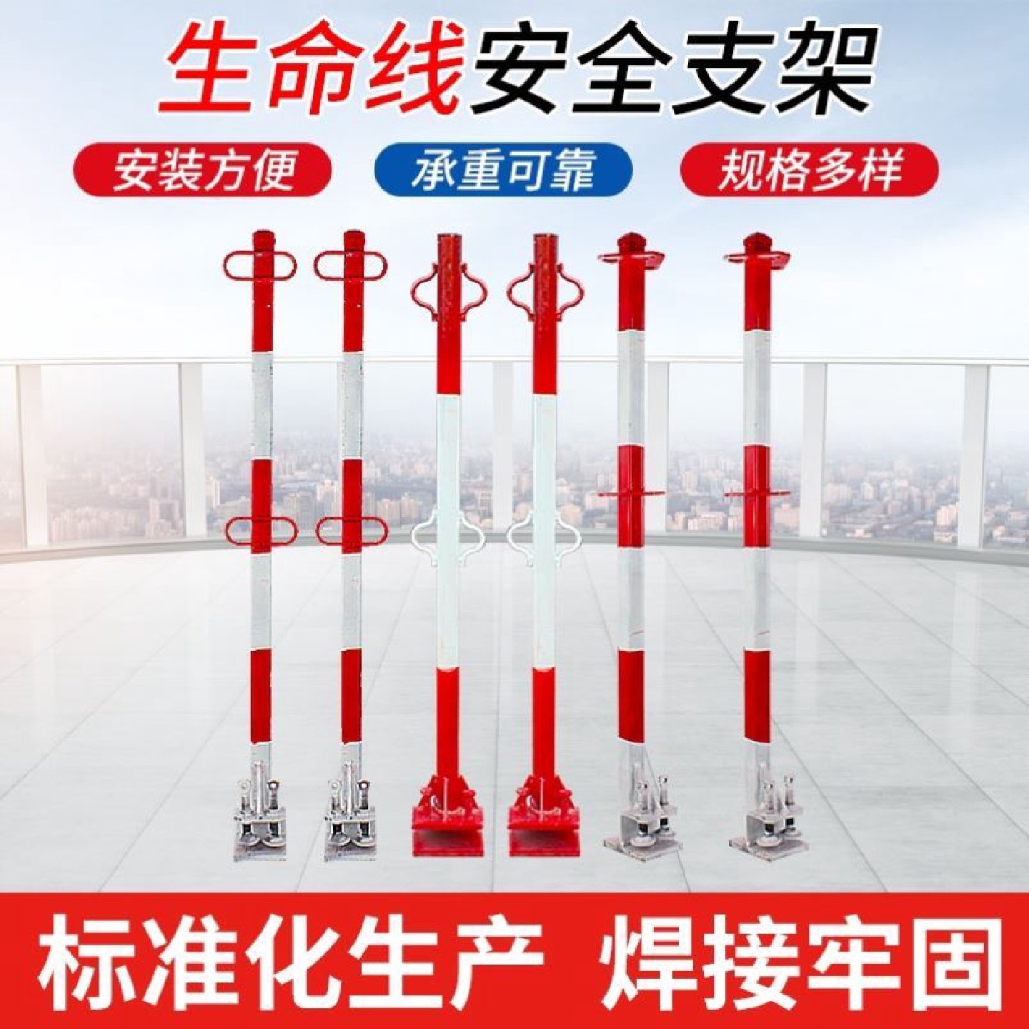 工地标准化钢结构生命线安全立杆立柱工字钢专用安全结构防护立杆,五金/工具,安全绳,淘宝优惠券,粉丝福利购,淘宝优惠卷