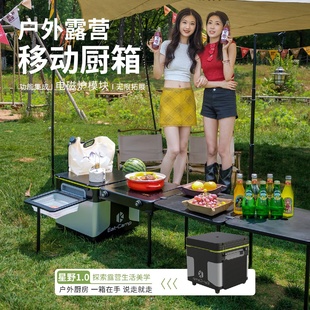 備 戶外移動廚房電磁爐露營便攜折疊桌野營燒烤自駕游車載裝