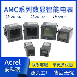 安装 安科瑞AMC96L KC三相多功能智能电能表96外形面板式