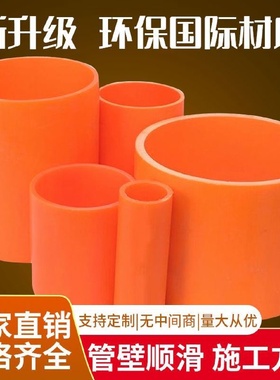 CPVC电力管110电缆保护套管160红泥管200mpp埋地电力管厂家