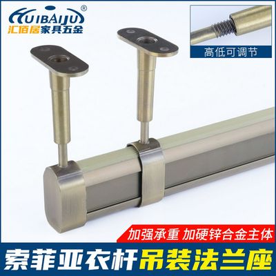 索菲亚衣柜吊装衣托托中挂衣杆法兰底座全通半通衣通管配件转角