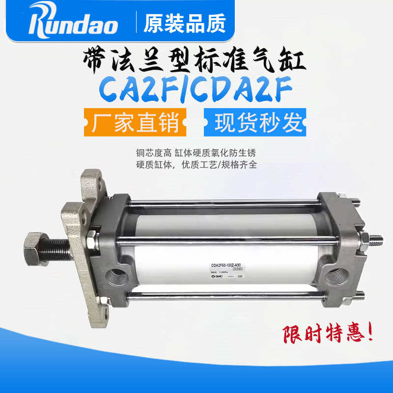 SMC型CA2F/CDA2F50-100-125-150-200-300-400Z带法兰板准气缸