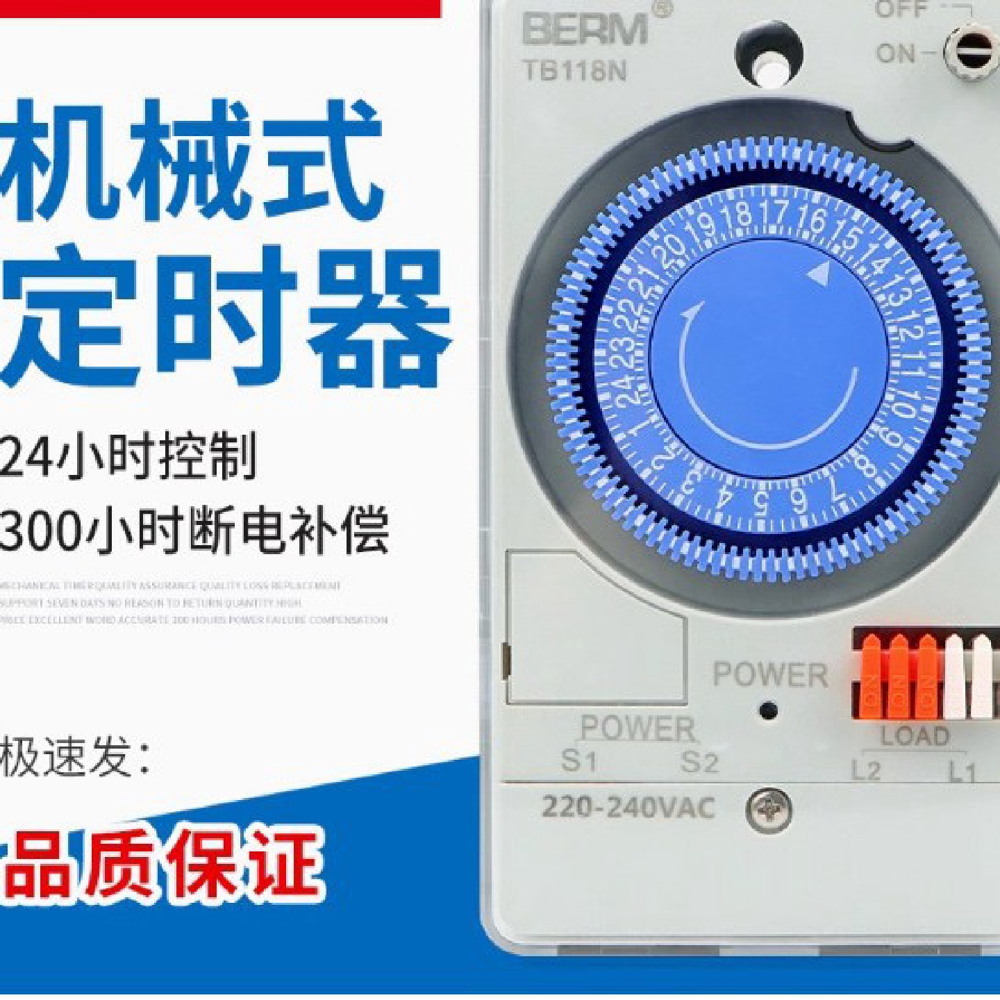 机械式TB118N定时器时控开关时间控制器广告牌路灯24小时机械式