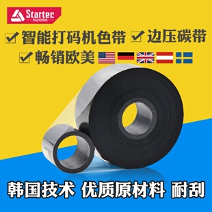 工厂现货马肯依玛士多米诺伟迪捷迪凯热转印打印机边压TTO碳带