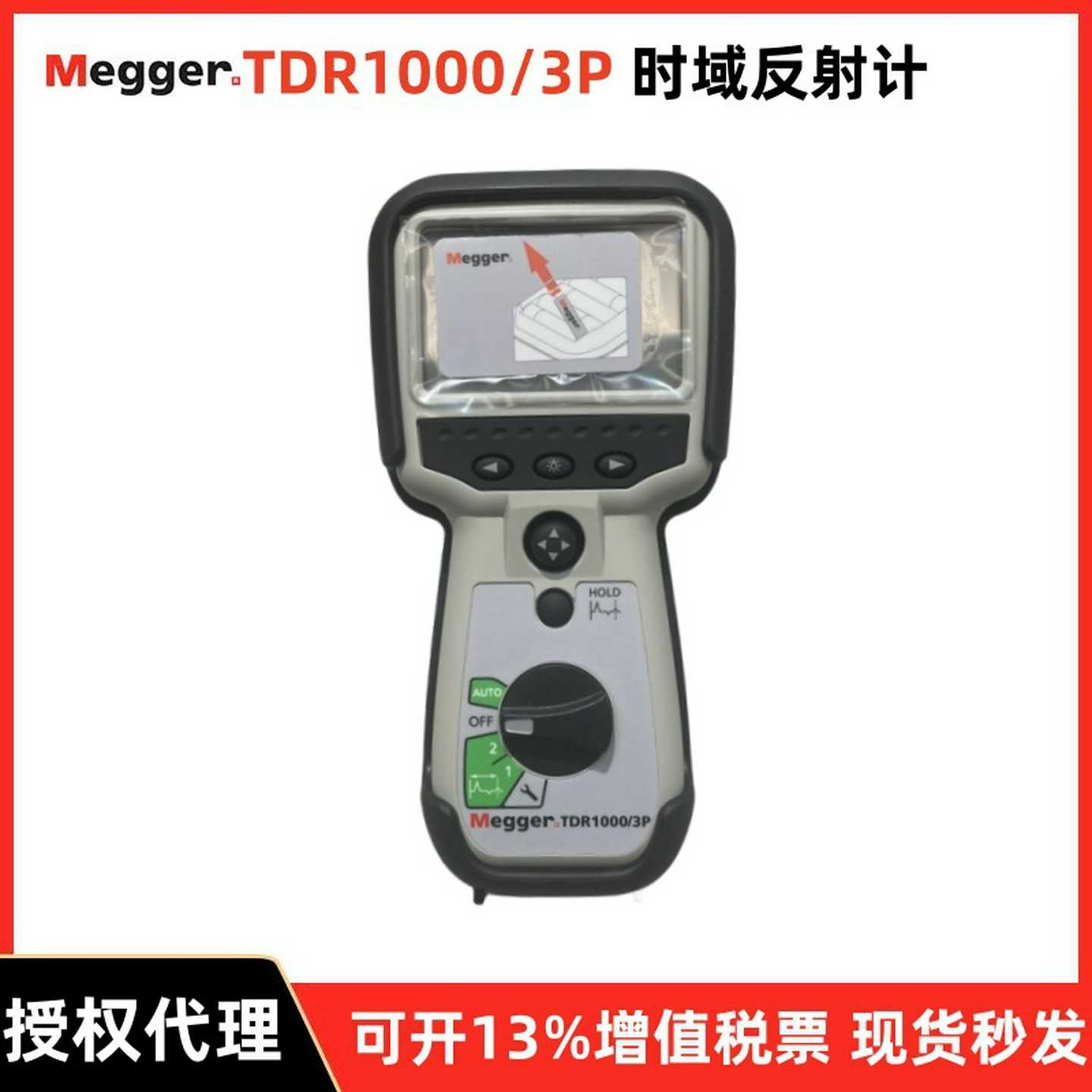 megGgerI单通道低压时域反射仪TDR1000/3P