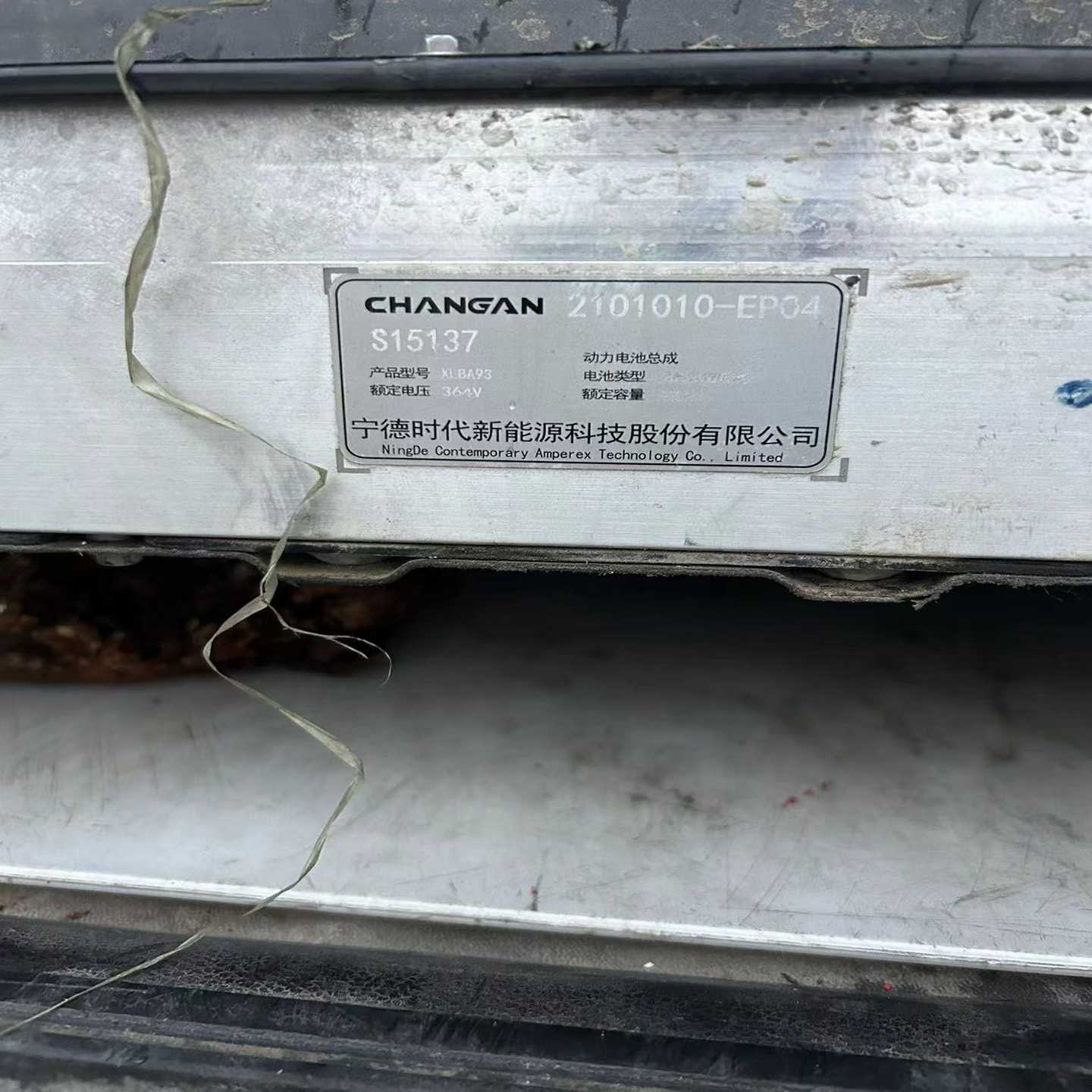 长安深蓝s07电池包总成，2023款CHANGAN21010--议价商品