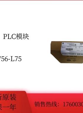 寻“”议价AB罗可韦尔PLC模块1756L751756L75