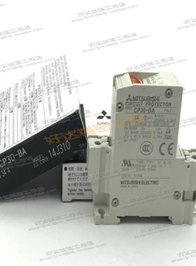 CP30-BA1P1A2A3A5A7A10A三菱线路保护开关全新现货正品