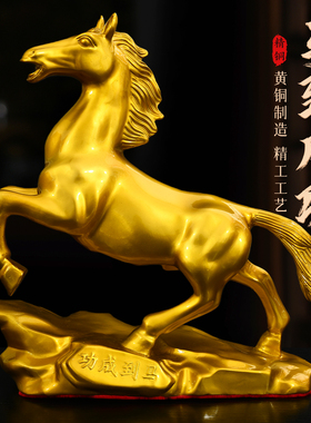 全黄铜马到成功一马当先桌面摆件家居室内中式工艺礼品摆饰装饰乔