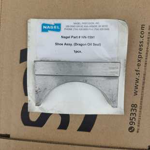 1551 议价 1591 纳格尔NAGEL加工件NN