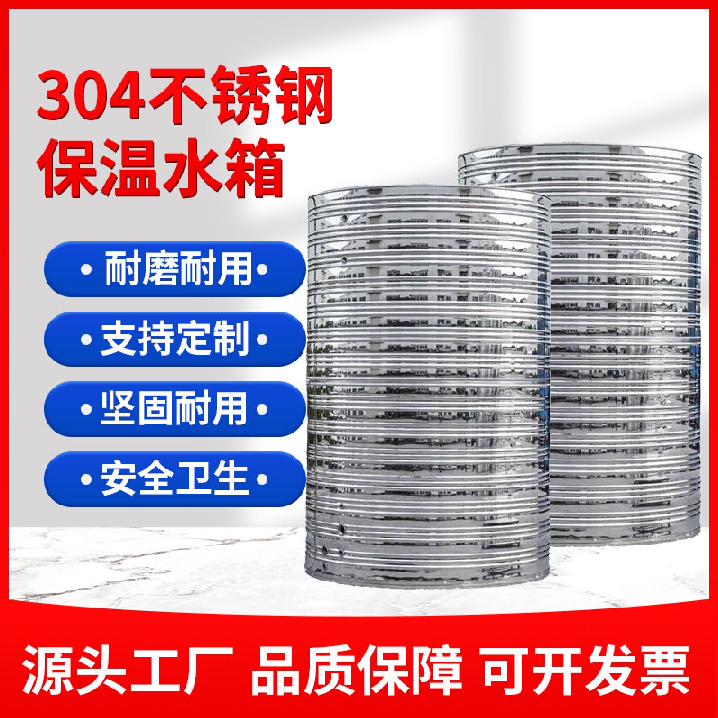 304大容量圆形不锈钢保温水箱加厚楼顶水塔耐腐蚀保温效果好