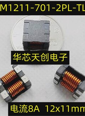 原装ACM1211-701-2PL-TL01贴片共模电感滤波器12*11*6 700R 8A