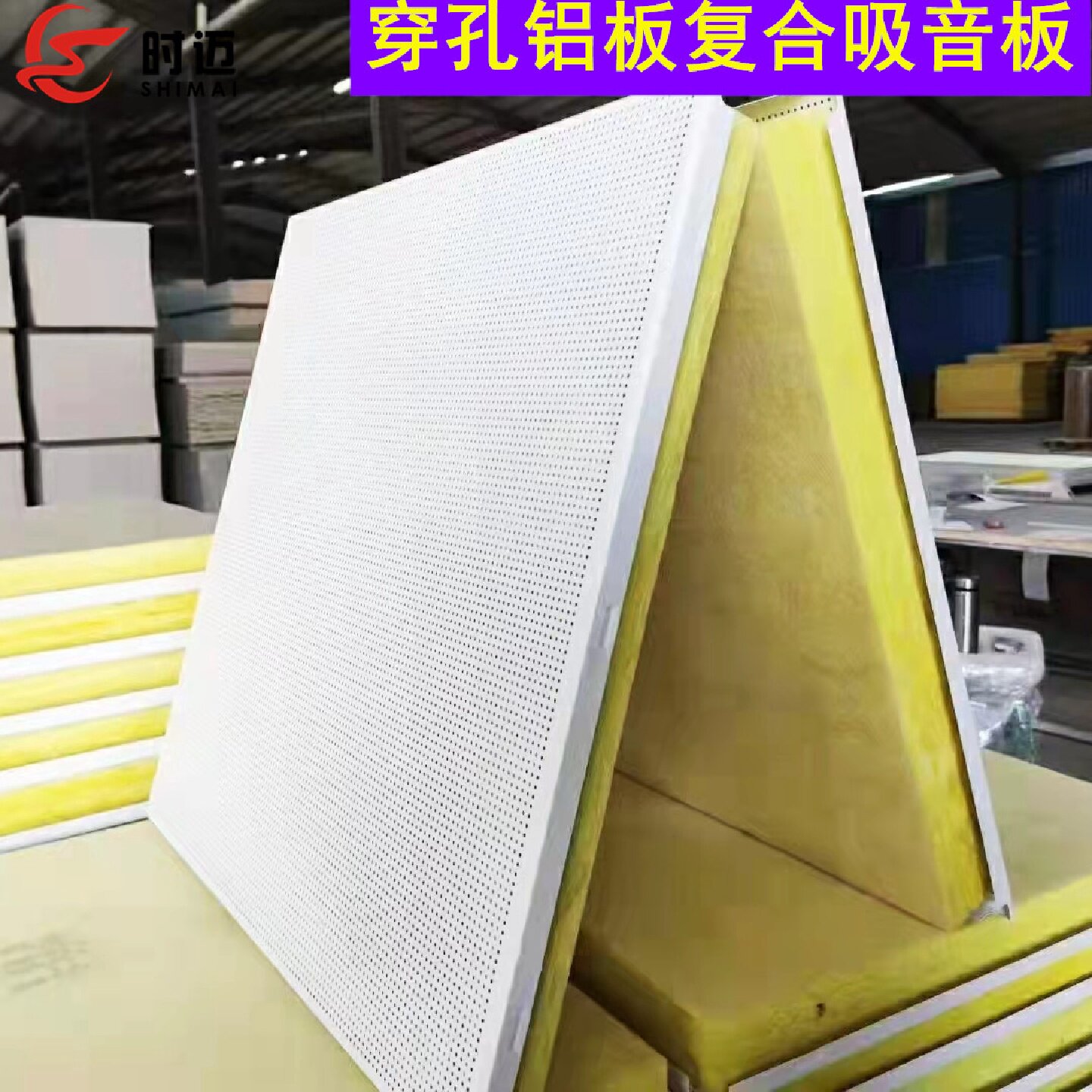 铝扣板穿孔复合吸音板机房墙面吊顶吸音材料隔音降噪防潮集成墙面