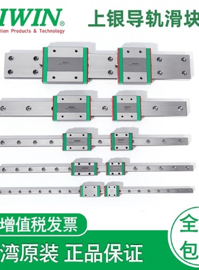 现货销售台湾上银HIWIN直线导轨MGN5CMGN5C1R90Z0C微型导轨滑块