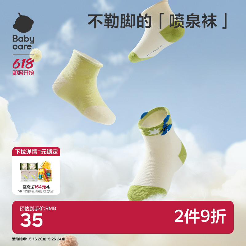 男女通用童袜多种颜色选择四季通用婴儿棉质童袜 多种颜色选
