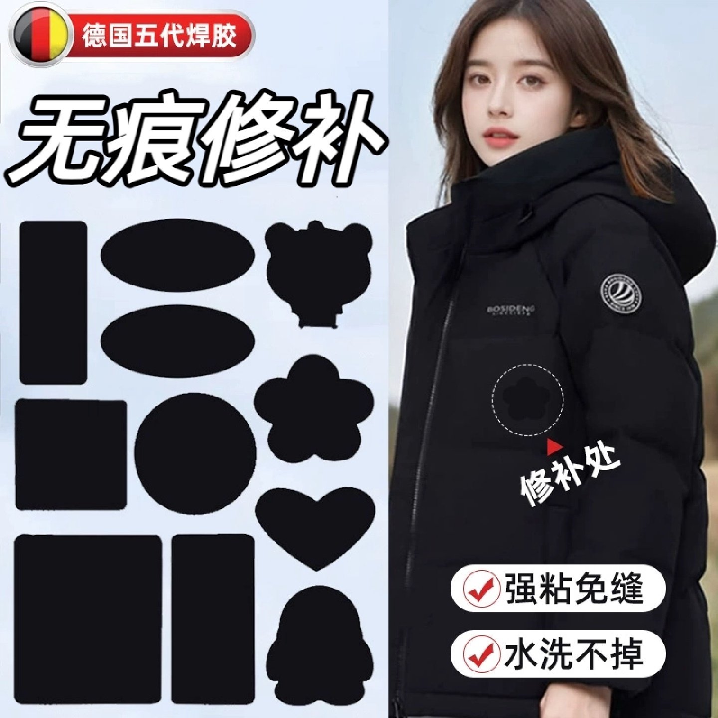 强力粘羽绒服的补丁贴高端修补无痕自免缝可水洗破洞布贴无痕修复,居家布艺,布贴,淘宝优惠券,粉丝福利购,淘宝优惠卷