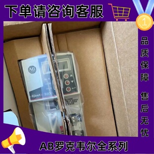 议价现货 2097-V33PR5-LM Kinetix 350乙太网/IP单轴伺服驱动 正
