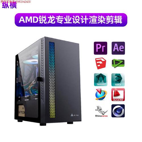 AMDR57500F设计师电脑主机cad绘图UG编程sw三维设计cdr平面图文原
